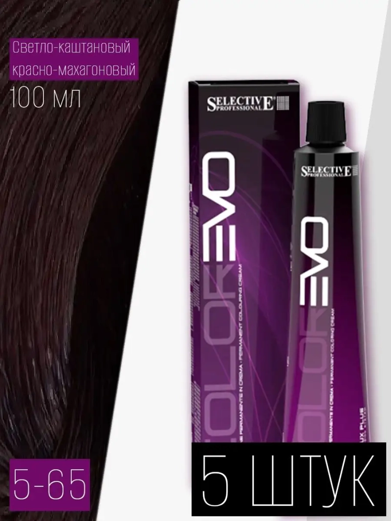 Профессиональная стойкая краска крем COLOREVO 5.65 5 штук