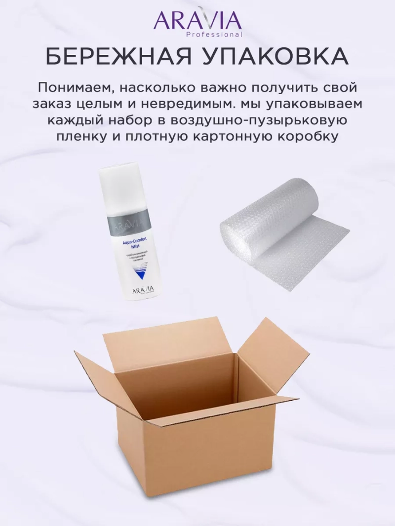 Спрей увлажняющий с гиалуроновой 150мл