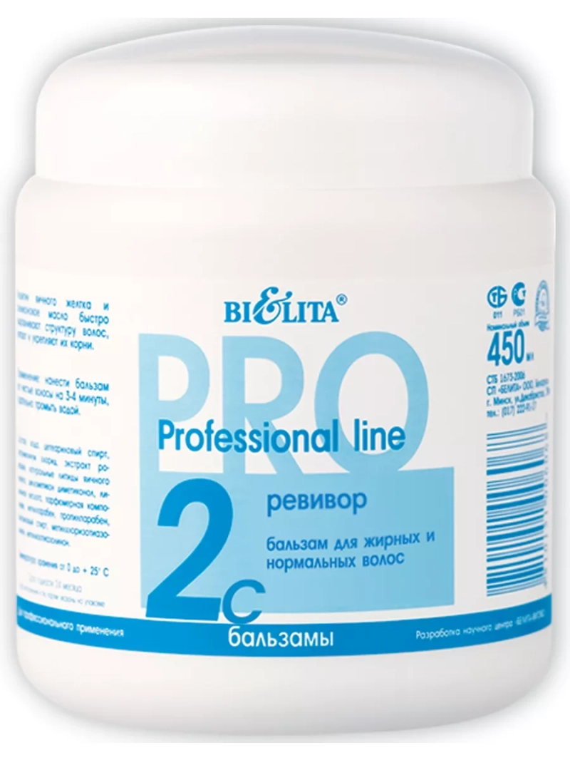 Ревивор для жирных и нормальных волос