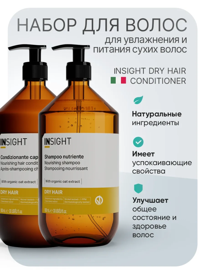Восстанавливающий набор для сухих и ломких волос DRY HAIR