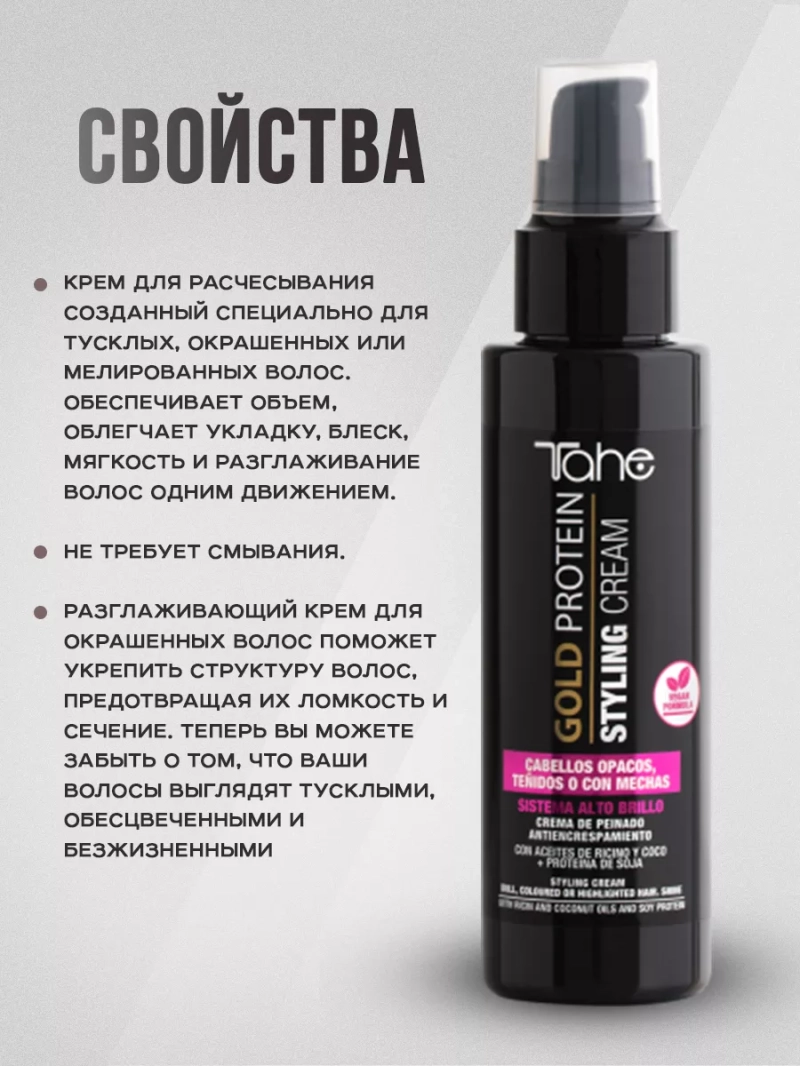 Органический набор для окрашенных волос