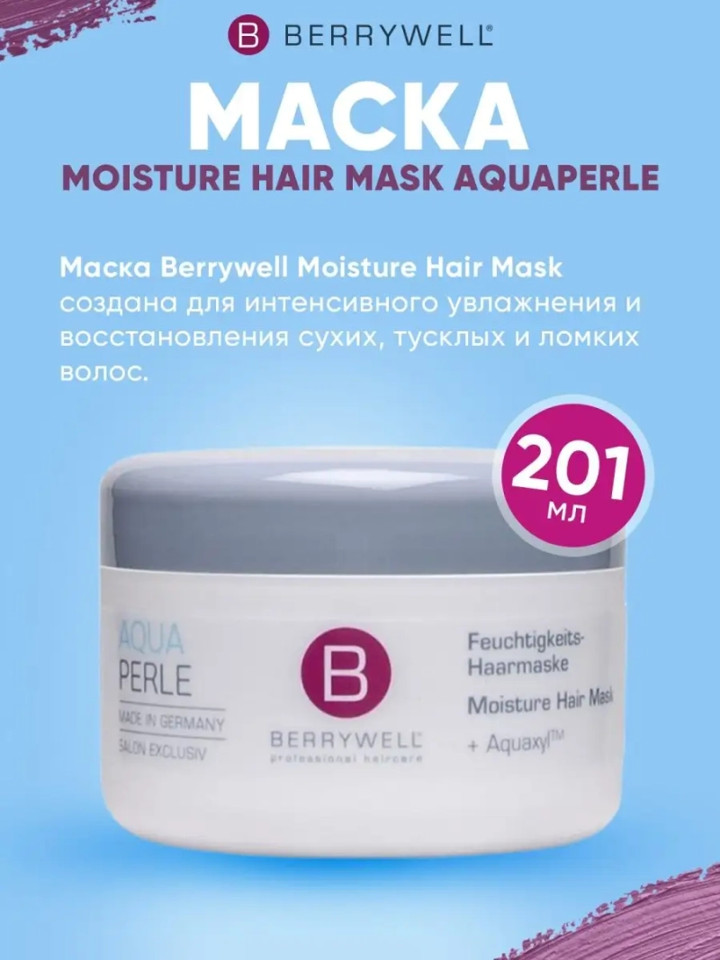 Маска Moisture Hair Mask Aquaperle