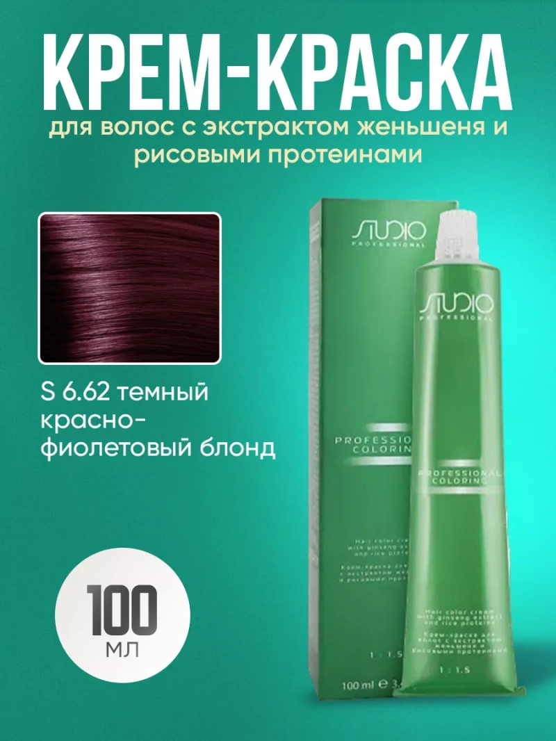 Стойкая крем-краска для волос Kapous 6/62