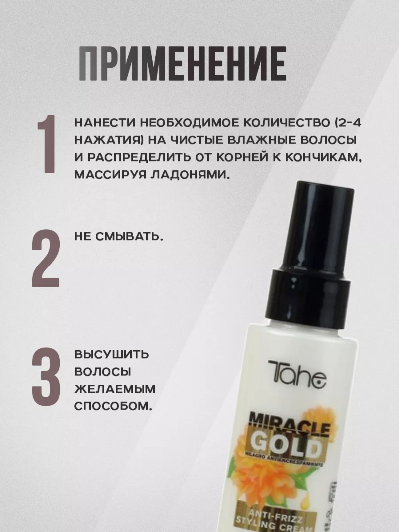 Органический набор для питания сухих волос