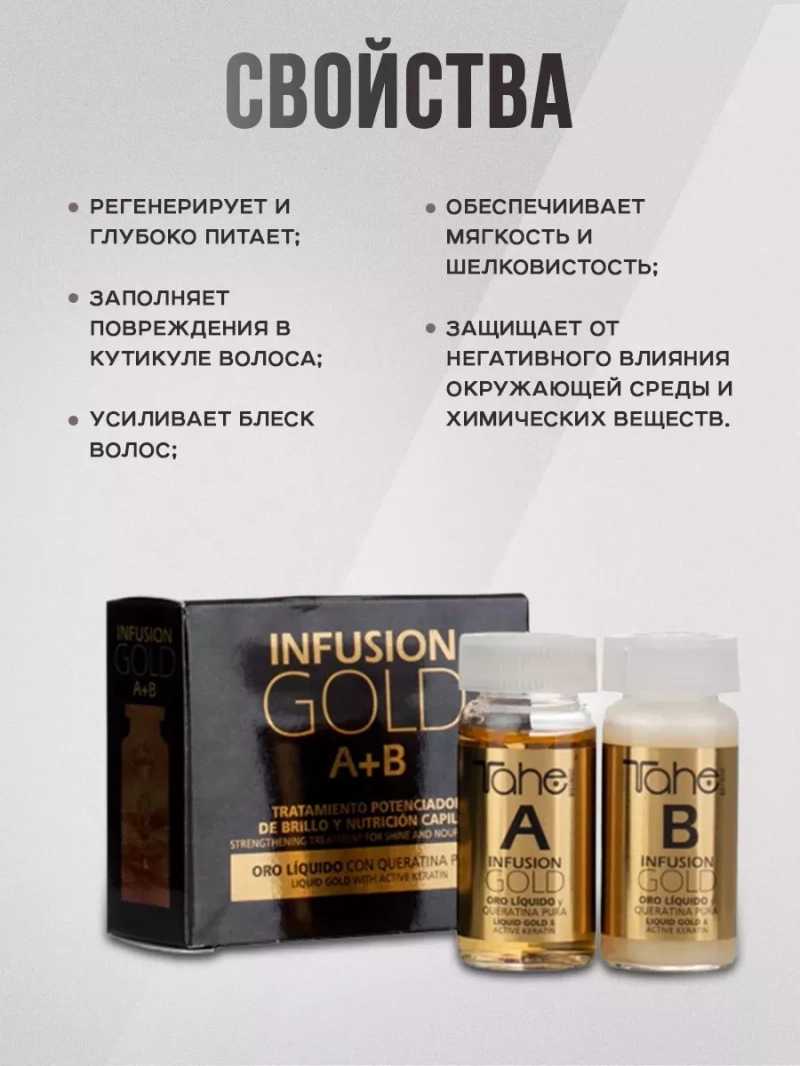 Органический набор для укрепления волос