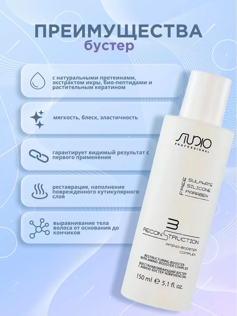 Восстанавливающий набор для волос 3в1