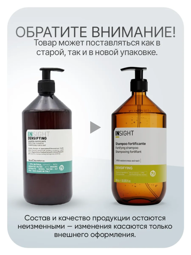 Шампунь укрепляющий против выпадения волос DENSIFYING (LOSS CONTROL)