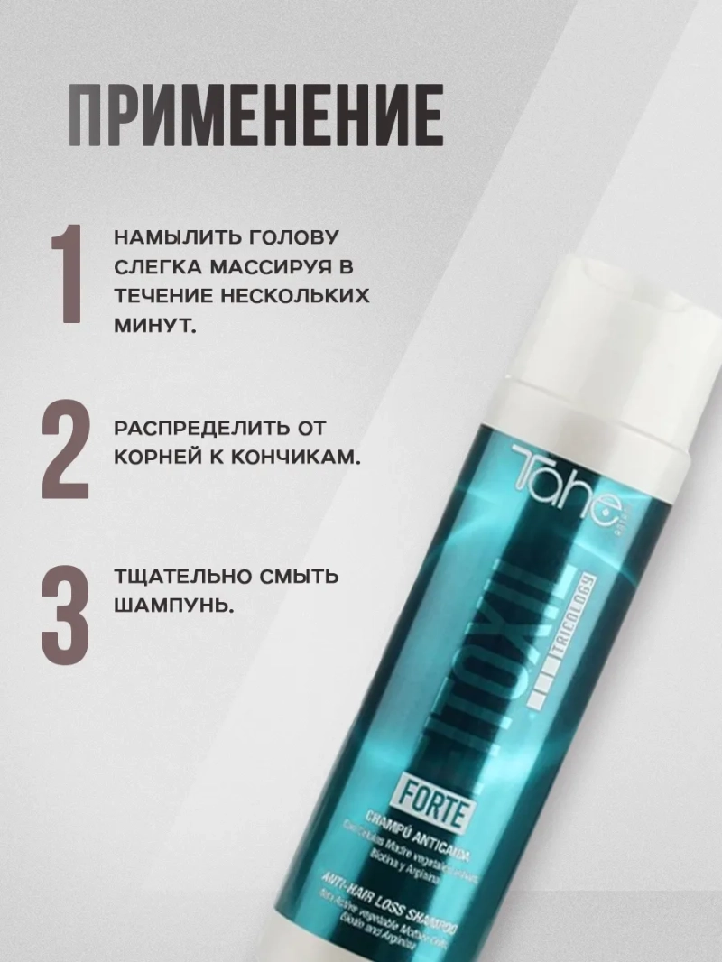 Профессиональный комплект для питания и роста волос