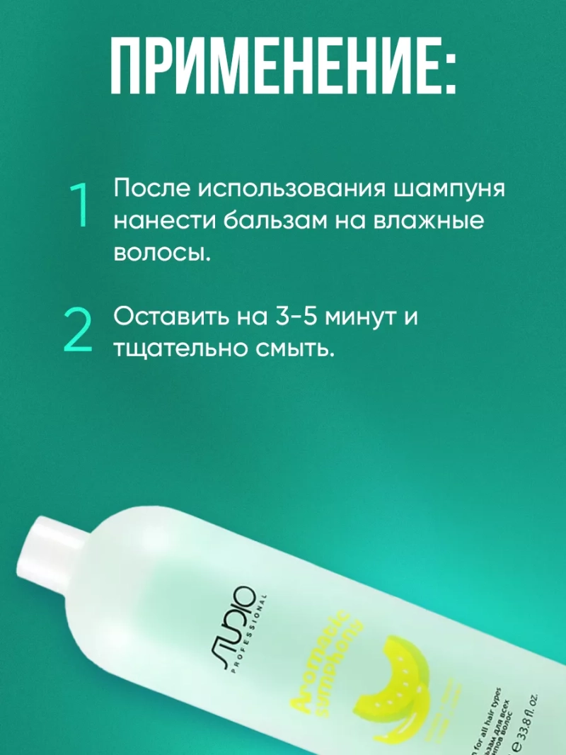 Набор для всех типов волос БАНАН И ДЫНЯ