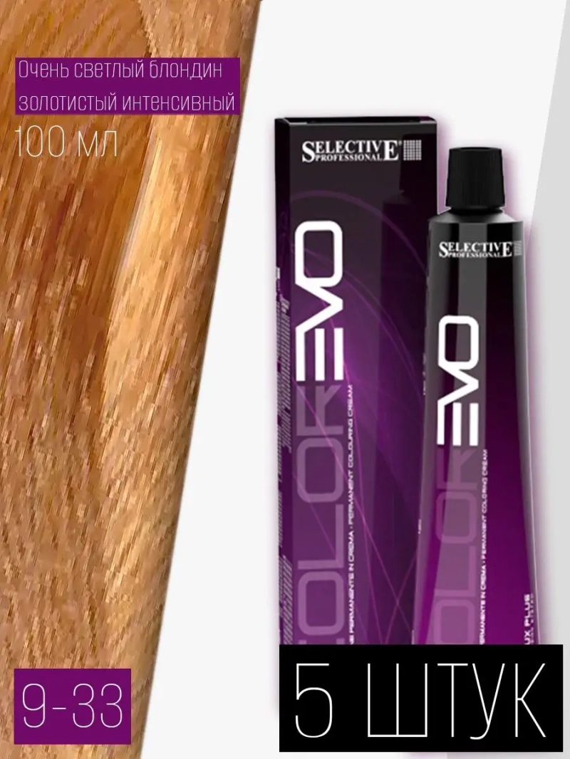 Профессиональная стойкая краска крем COLOREVO 9.33 5 штук