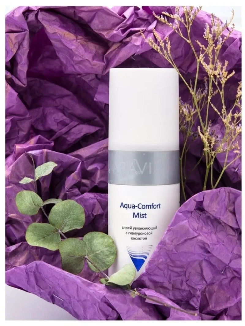 Спрей увлажняющий с гиалуроновой 150мл