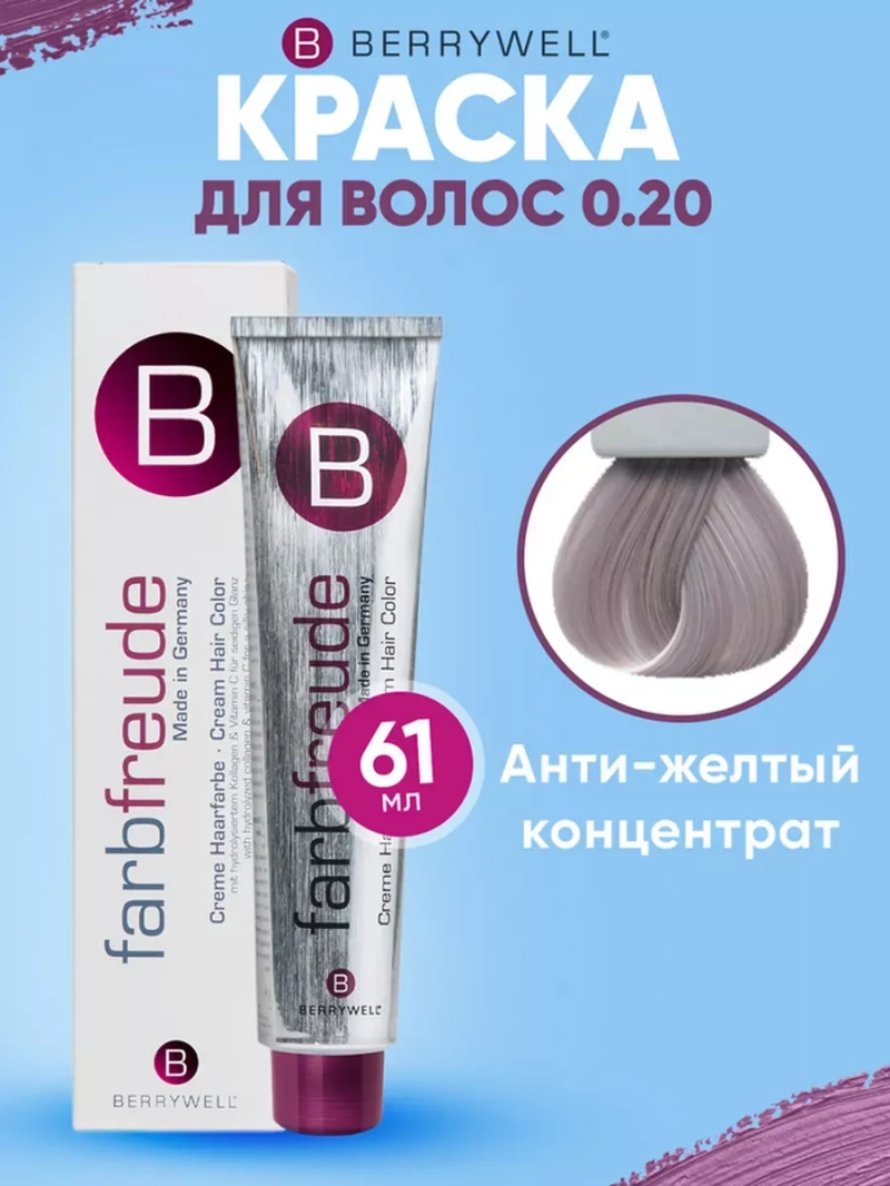 Стойкая крем-краска для волос Беривелл тон: 0.20