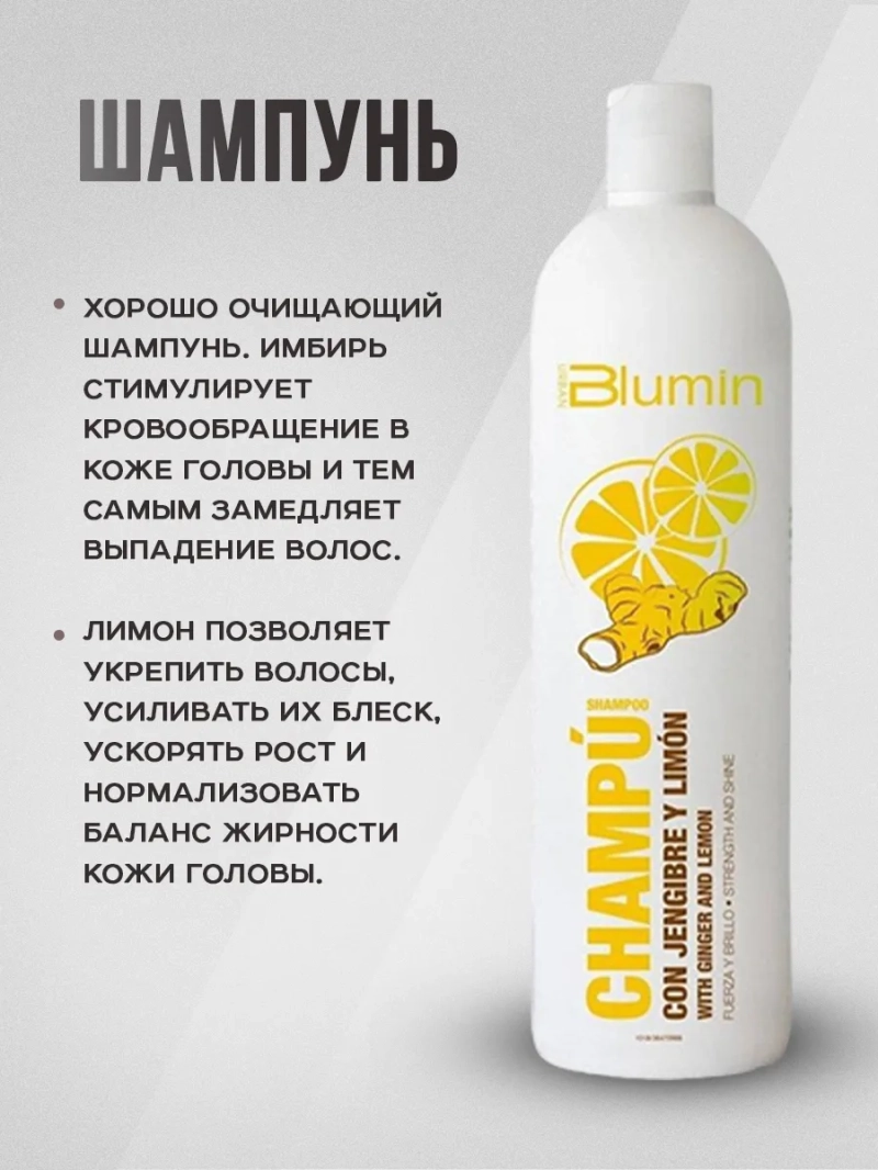 Профессиональный набор для волос с экстрактом лимона