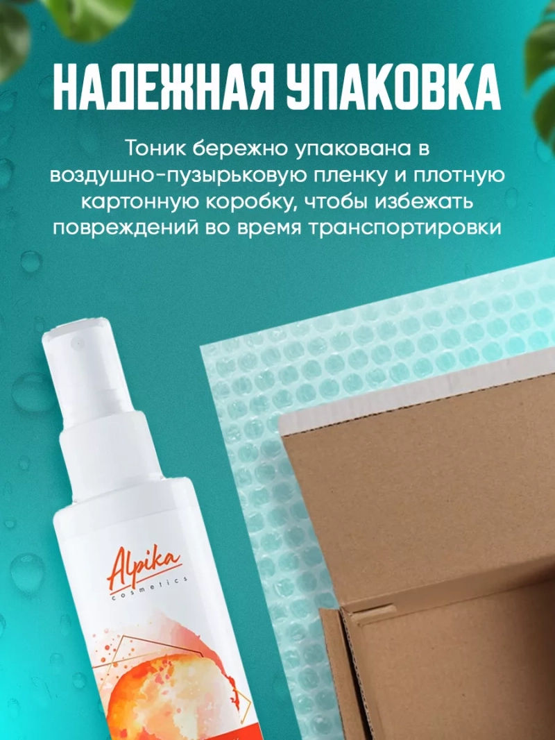 Тоник для увлажнения и тонизации жирной и проблемной кожи