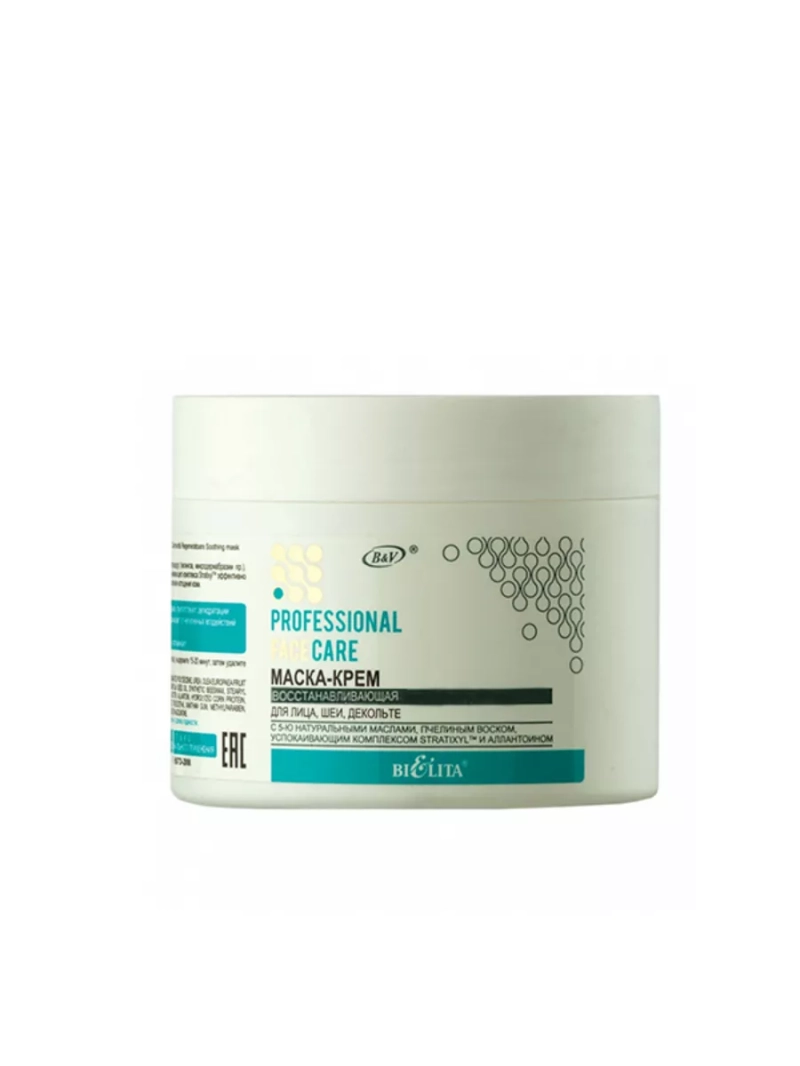 Маска-крем восстанавливающая для лица, шеи, декольте