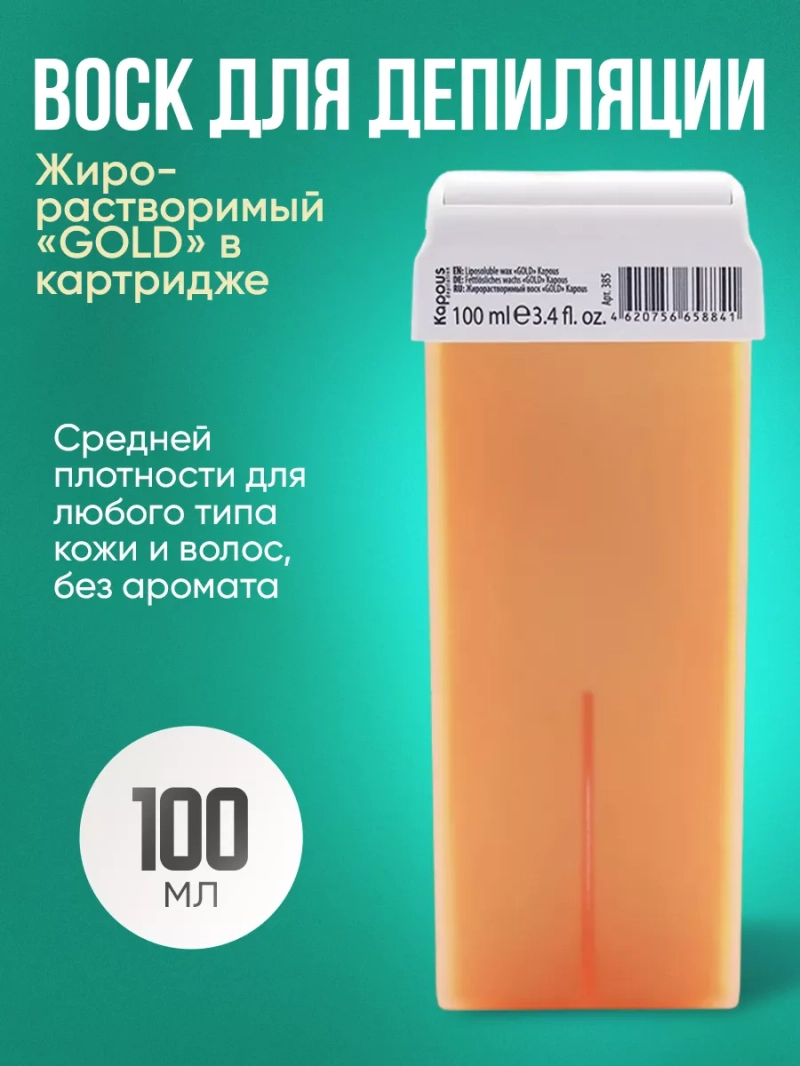 Кремообразный жирорастворимый воск средней плотности