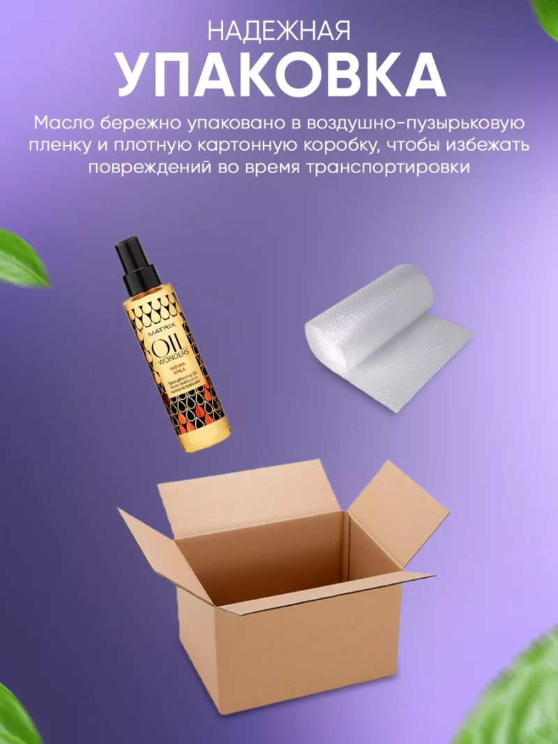 Несмываемое масло-термозащита для всех типов волос