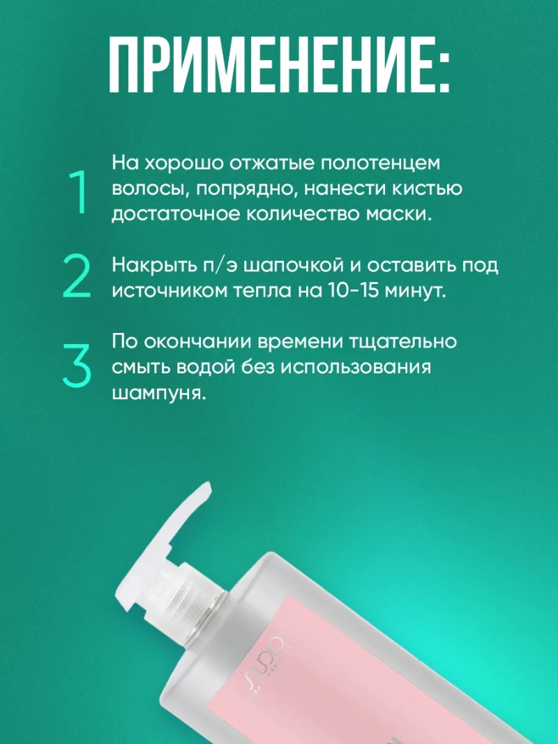 Набор для волос с протеинами и маслом хлопка