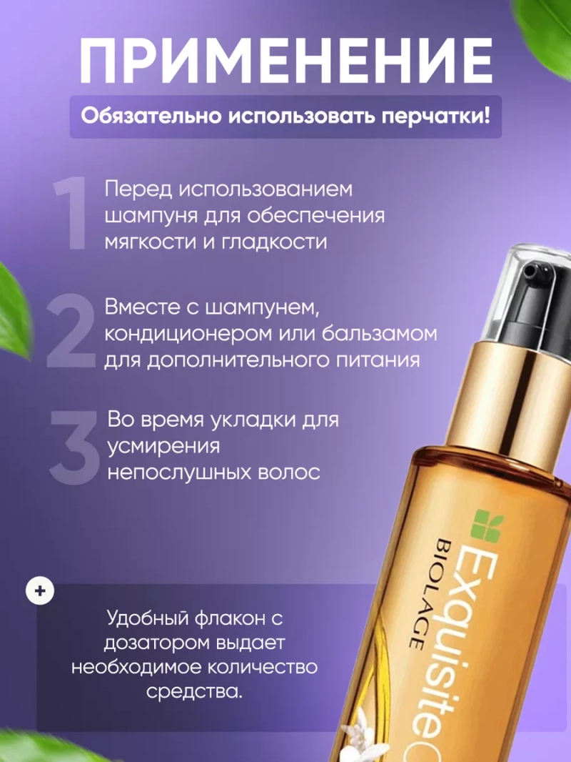 Универсальное питательное масло для поврежденных волос