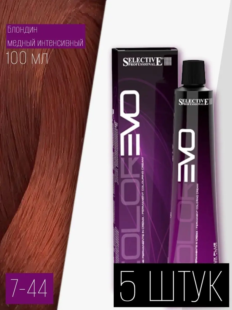 Профессиональная стойкая краска крем COLOREVO 7.44 5 штук