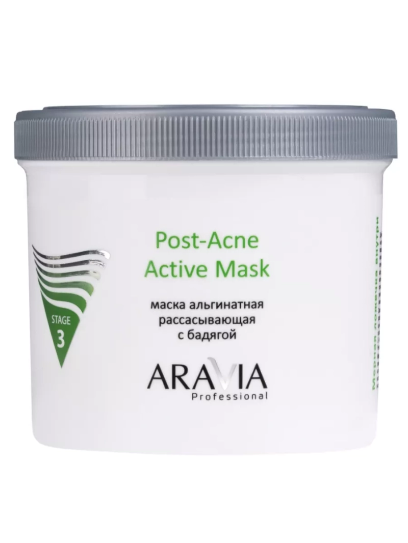 Альгинатная маска для лица,рассасывающая,с бадягой, 550 мл