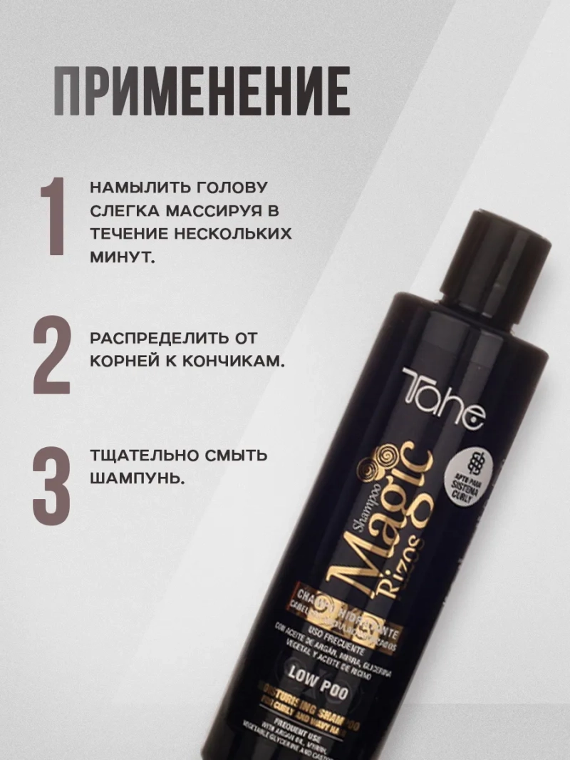 Натуральный набор для вьющихся волос с фиксацией локонов