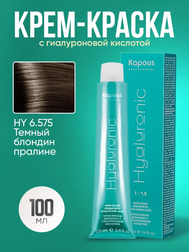Крем-краска Hyaluronic стойкая для волос 6/575