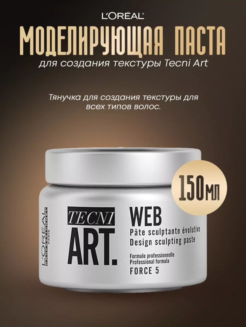 Моделирующая паста для создания текстуры Tecni Art