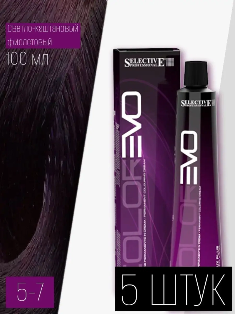 Профессиональная стойкая краска крем COLOREVO 5.7 5 штук