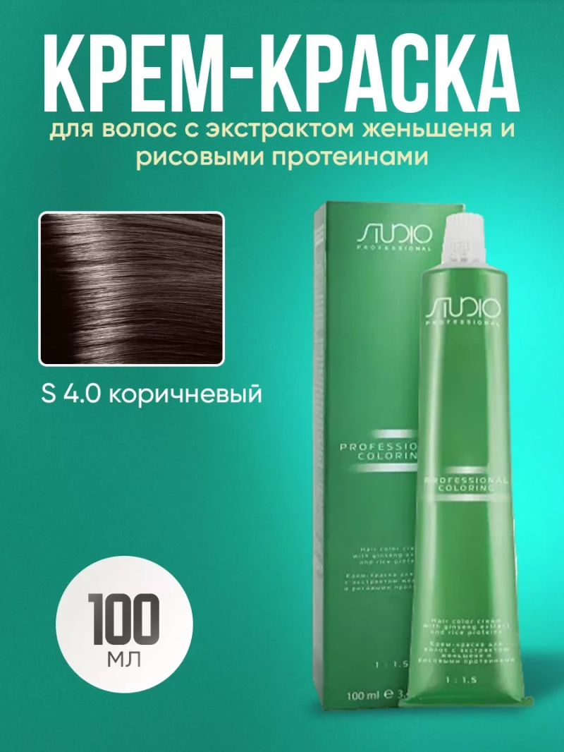 S 4.0 коричневый