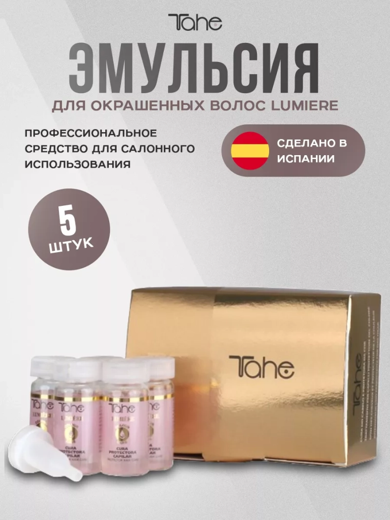 Органическая сыворотка для окрашенных волос