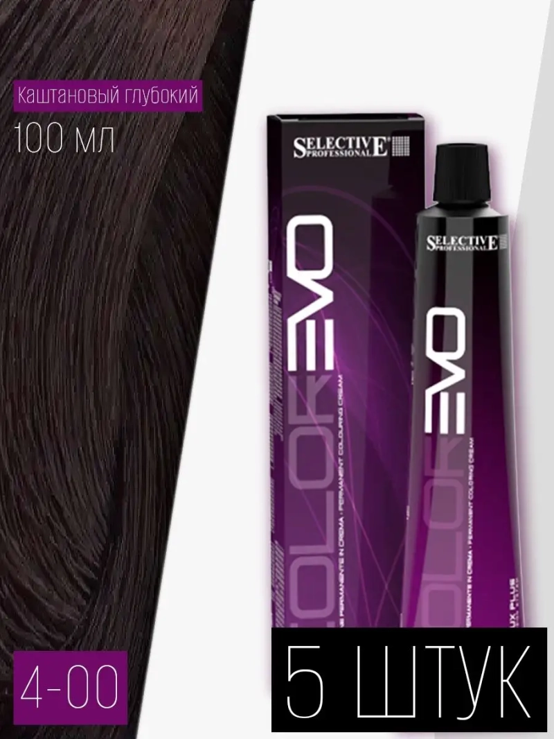 Профессиональная стойкая краска крем COLOREVO 4.00 5 штук