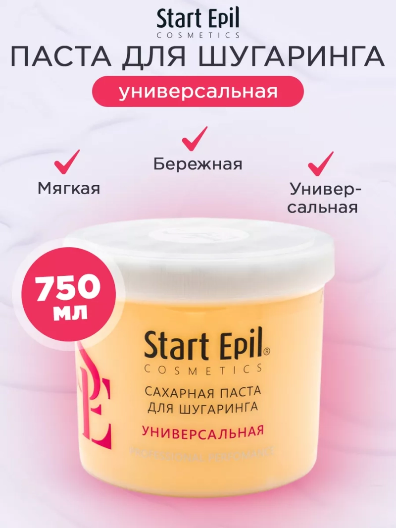 Паста для шугаринга "Универсальная", 750 г.