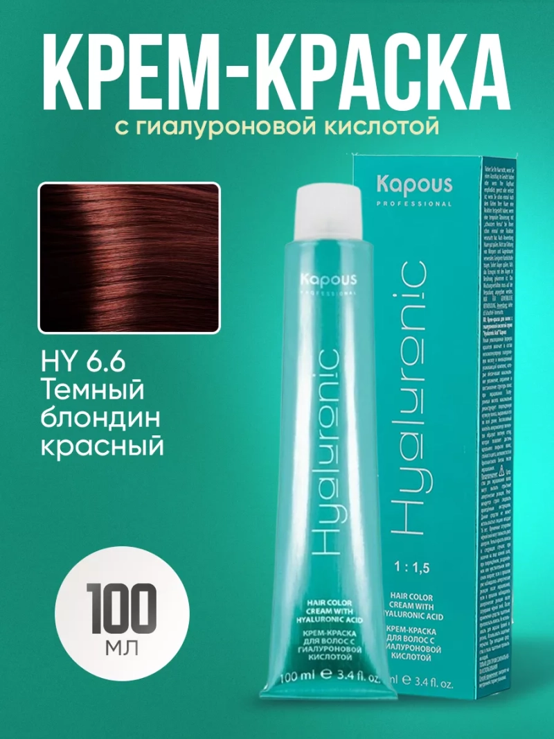 Крем-краска Hyaluronic стойкая для волос 6/6