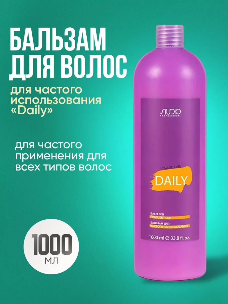 Бальзам для частого использования "Daily"