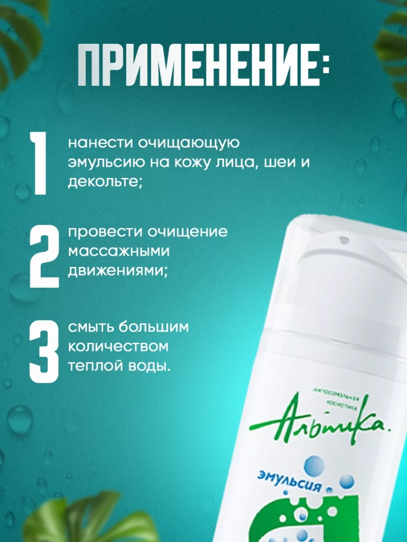 Эмульсия для чувствительной кожи лица Clean sensitive