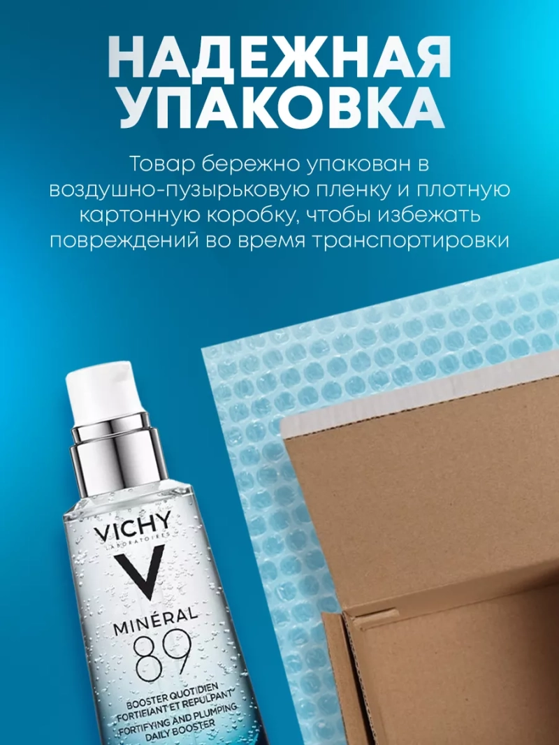 Увлажняющая сыворотка гель Mineral 89, 50 мл