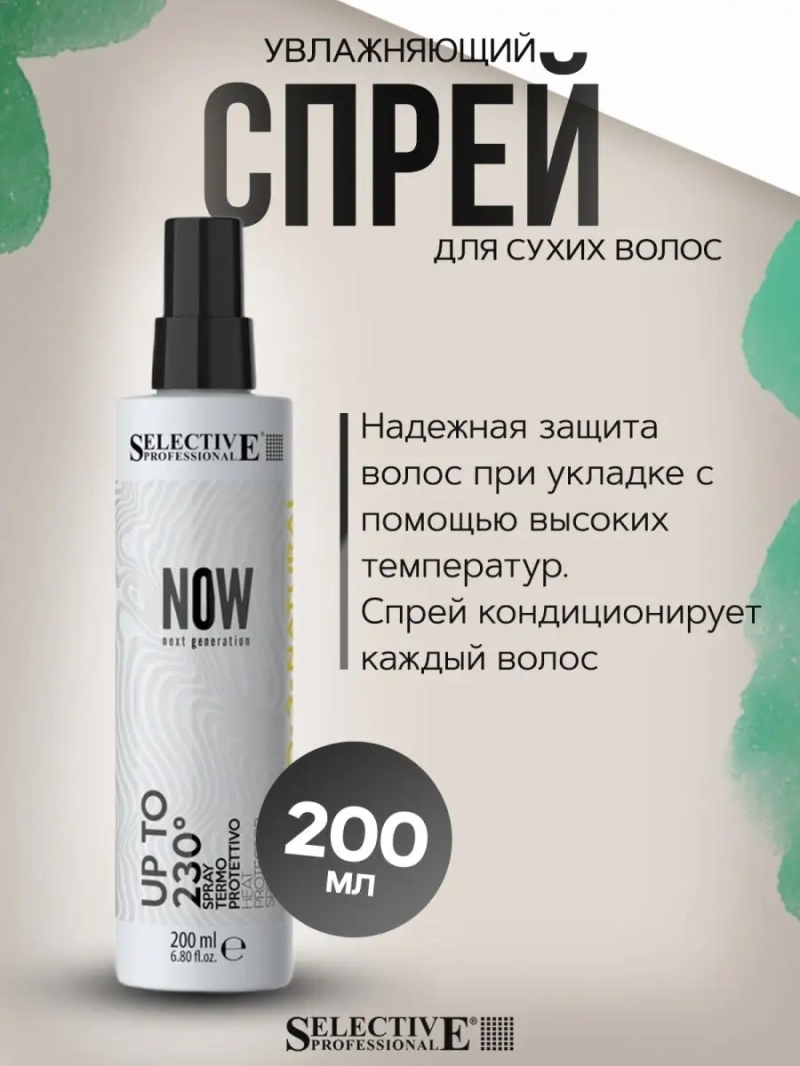 Up to 230 Спрей термозащитный