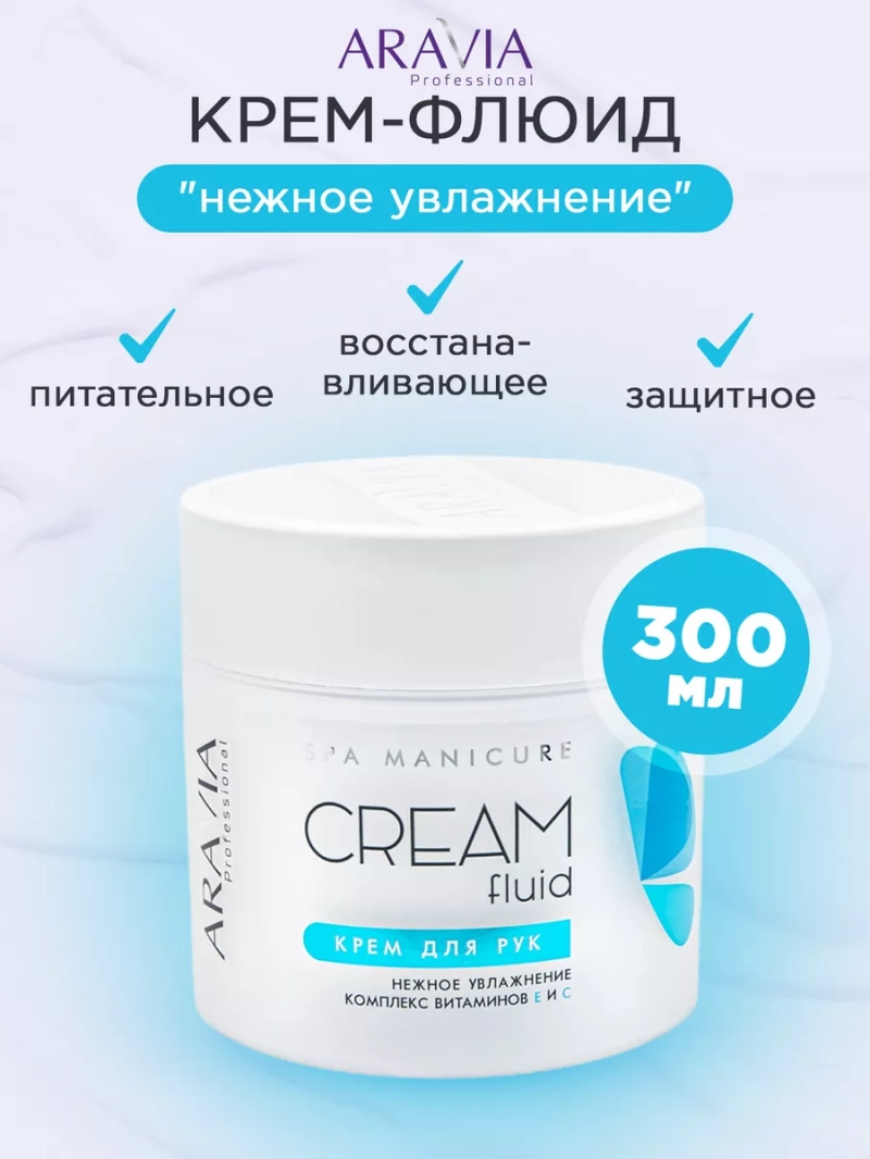 Крем-флюид "Нежное увлажнение", 300 мл