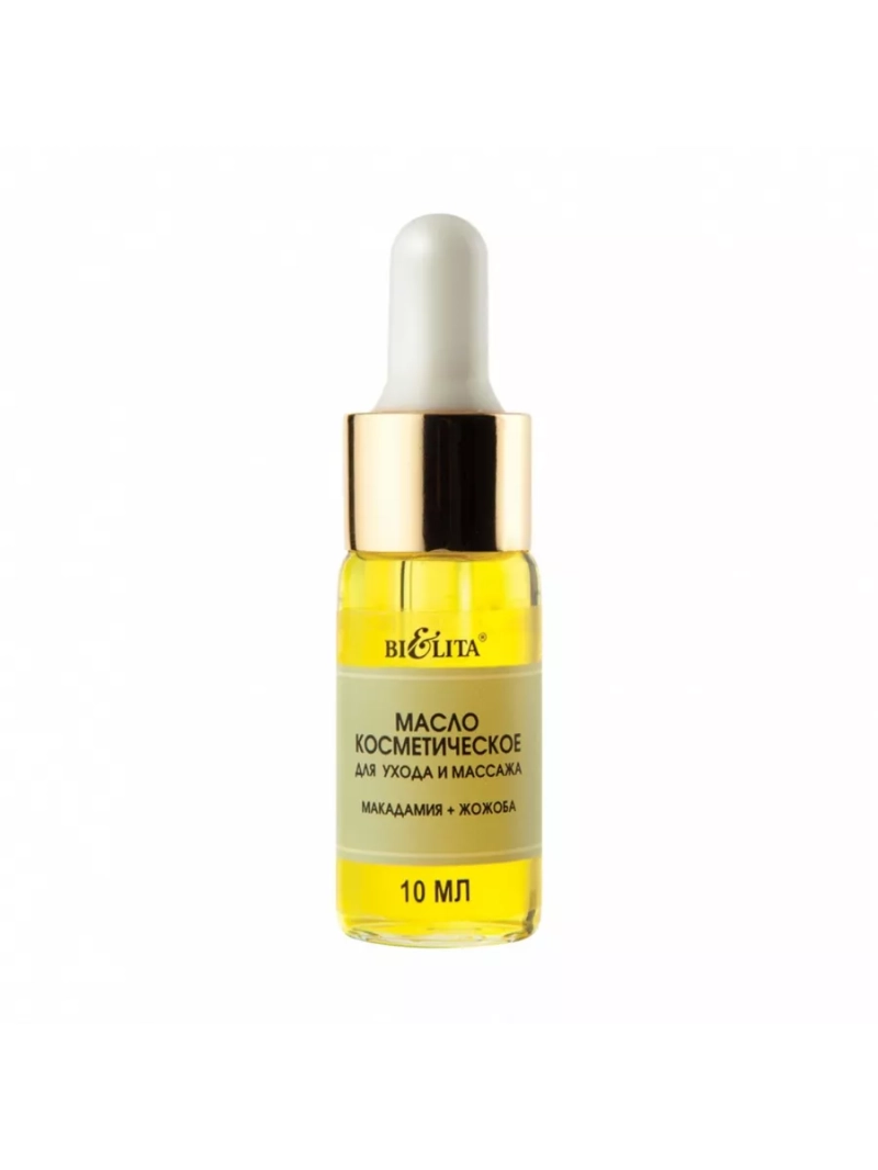 Масло косметическое для ухода и массажа Макадамия+Жожоба