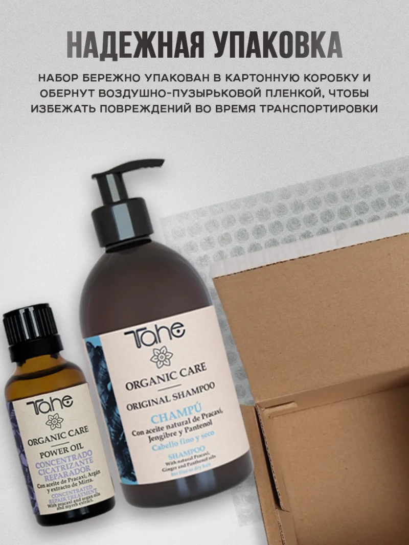 Профессиональный набор для восстановления сухих волос