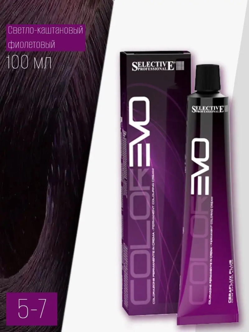 Профессиональная стойкая краска крем COLOREVO 5.7 100мл