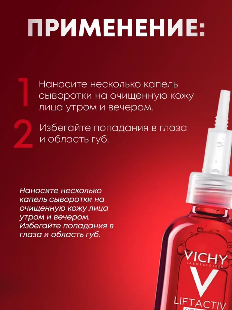 Сыворотка против морщин LIFTACTIV В3 Specialist