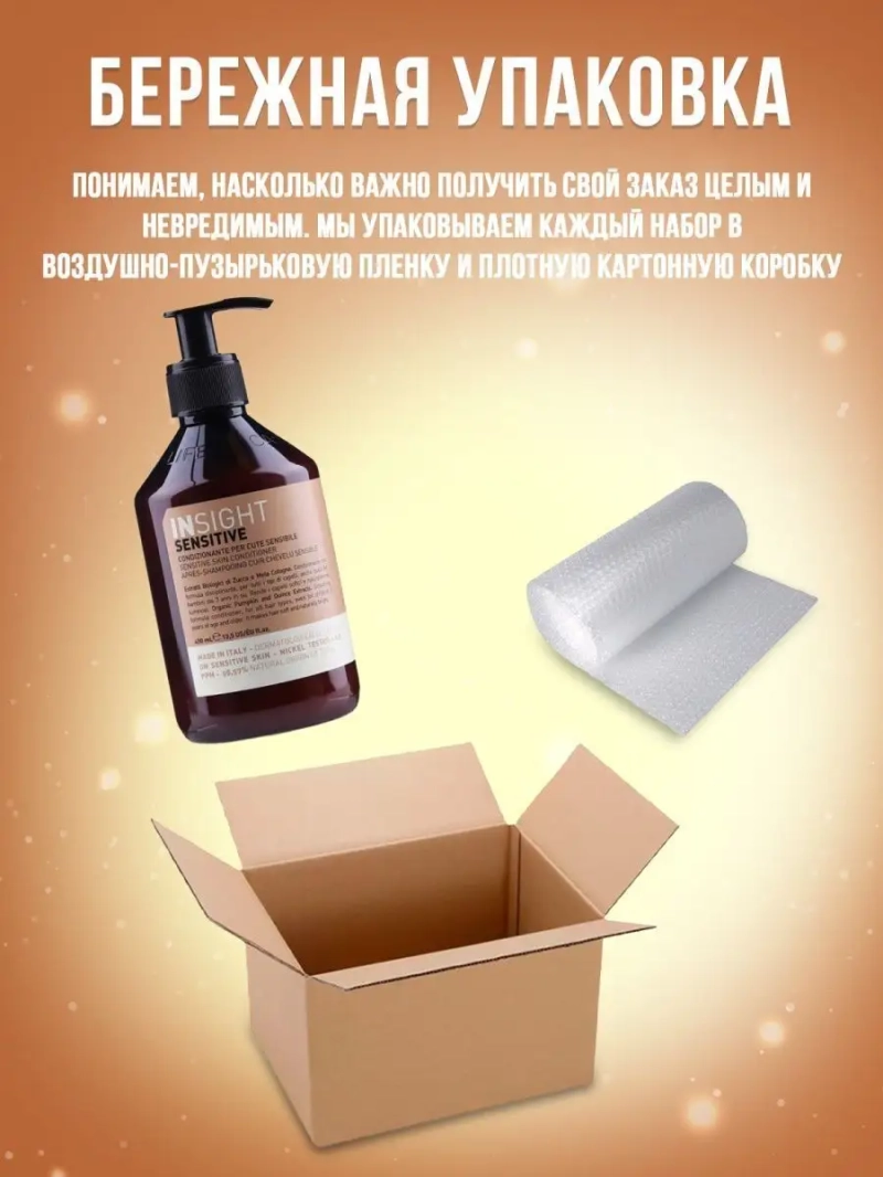 Кондиционер для чувствительной кожи головы SENSITIVE