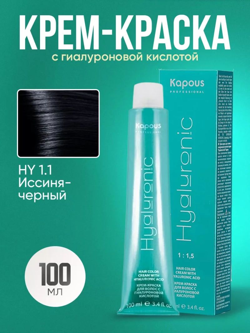 Крем-краска Hyaluronic стойкая для волос 1/1