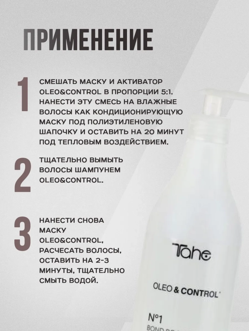 Восстанавливающий комплект для защиты волос