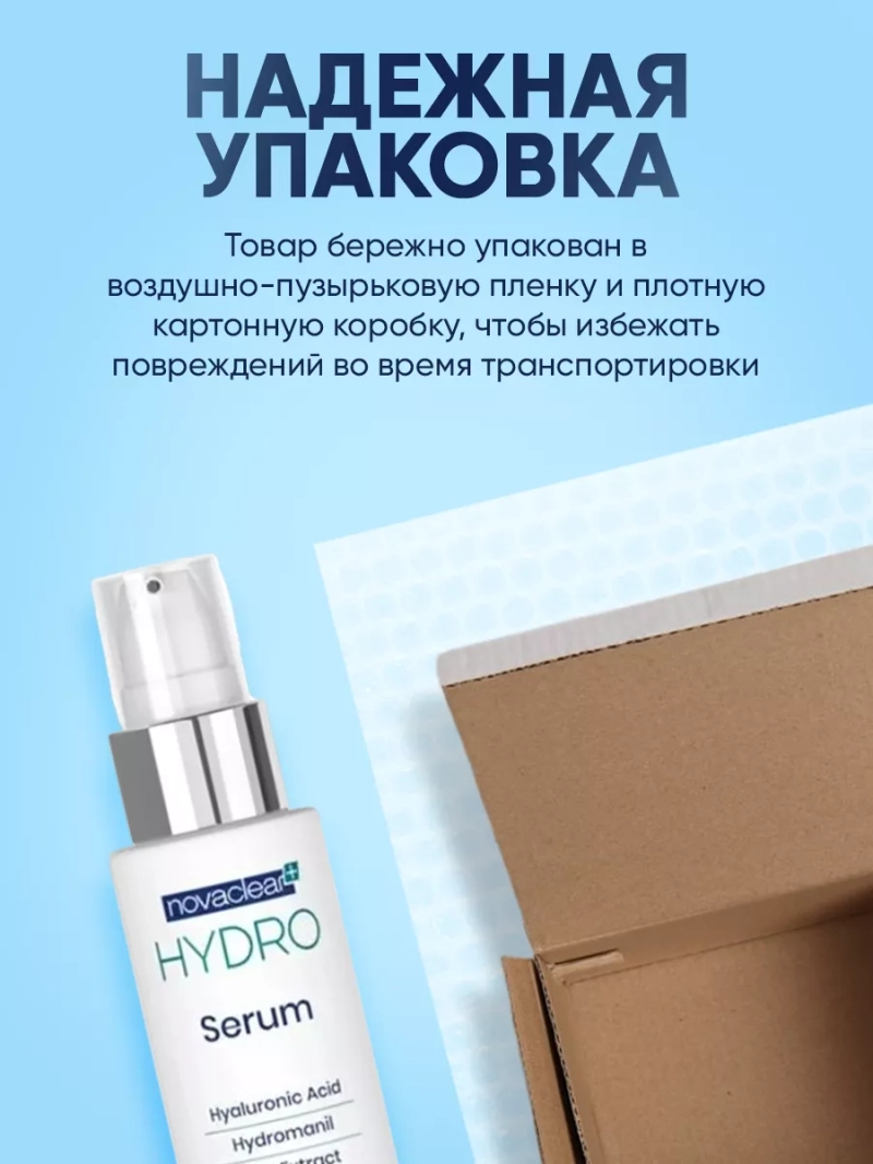 Сыворотка для лица с гиалуроновой кислотой, 30 мл