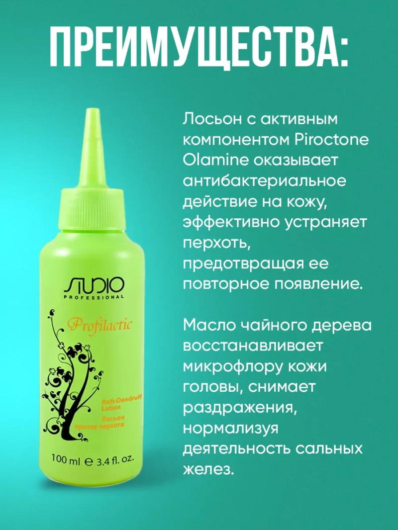 Набор для волос и кожи головы против перхоти