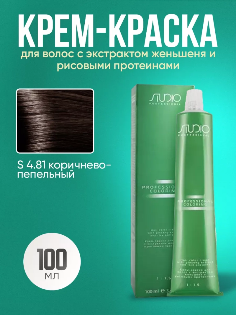 Стойкая крем-краска для волос Kapous 4/81