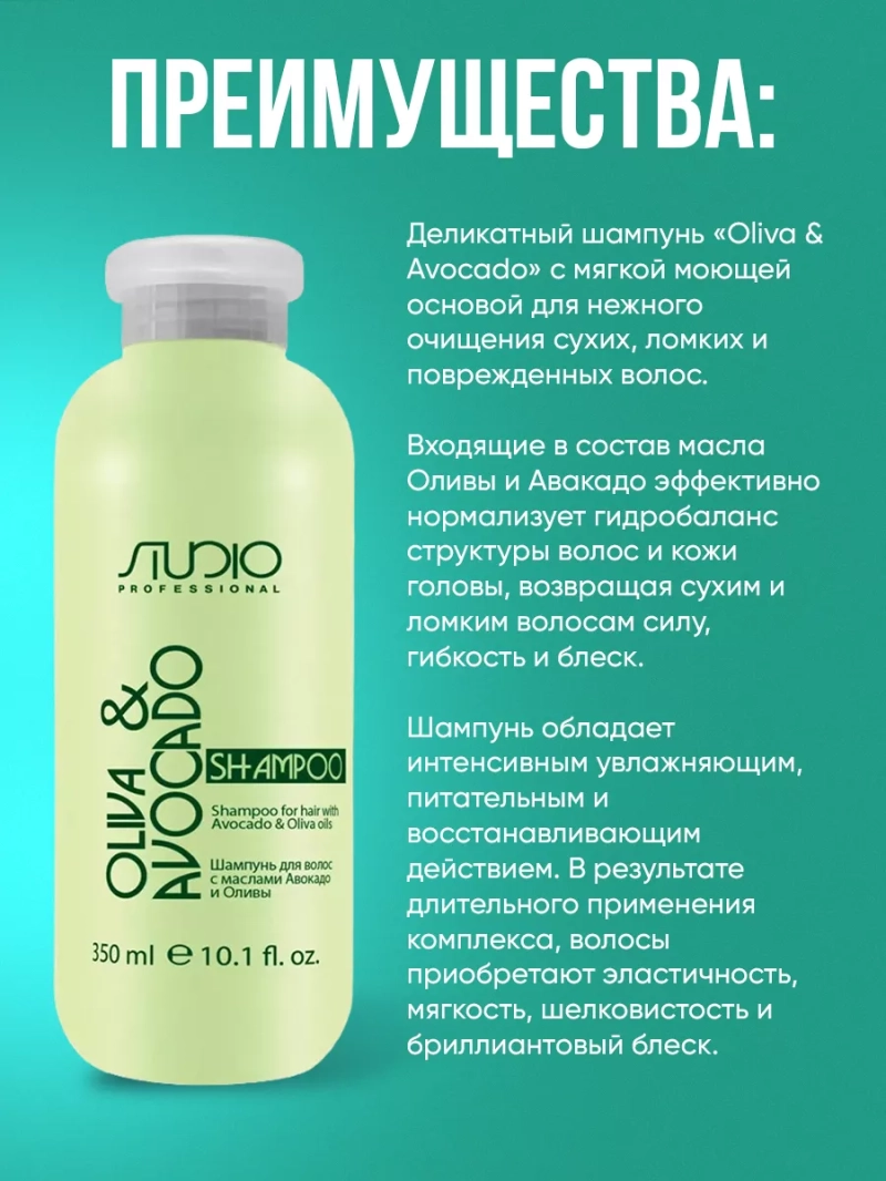 Набор авокадо и олива для волос